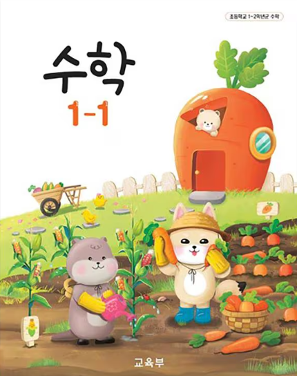 수학 교과서와 연필이 놓인 책상